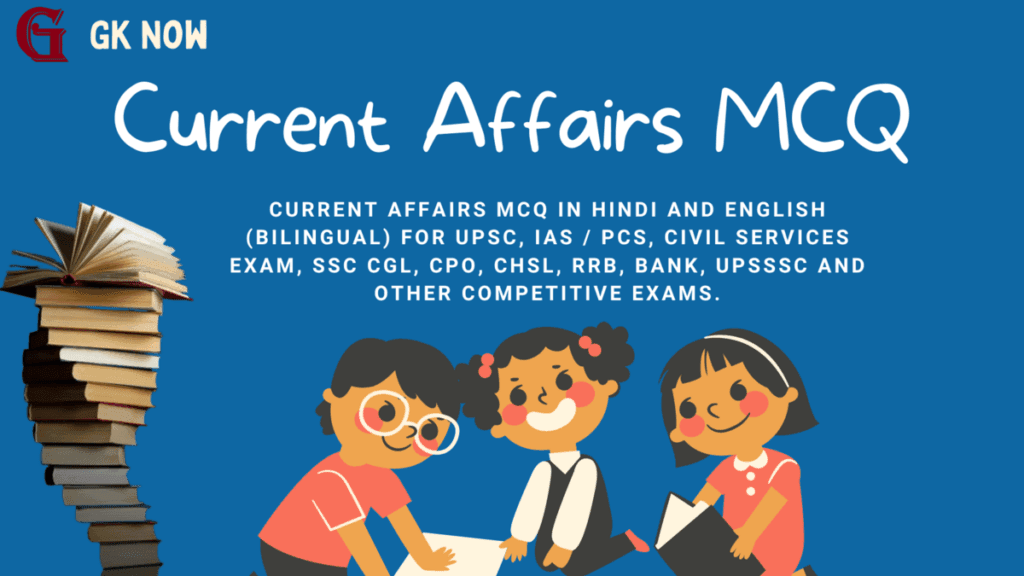 Current Affairs MCQ - GK Now