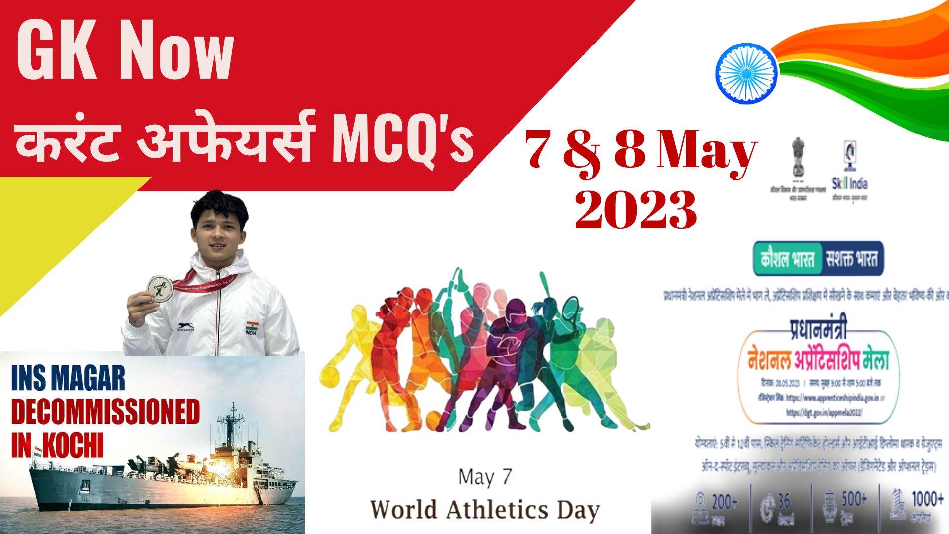 Current Affairs MCQ : 7 & 8 May 2023