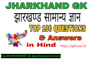 Jharkhand GK PDF - GK Now