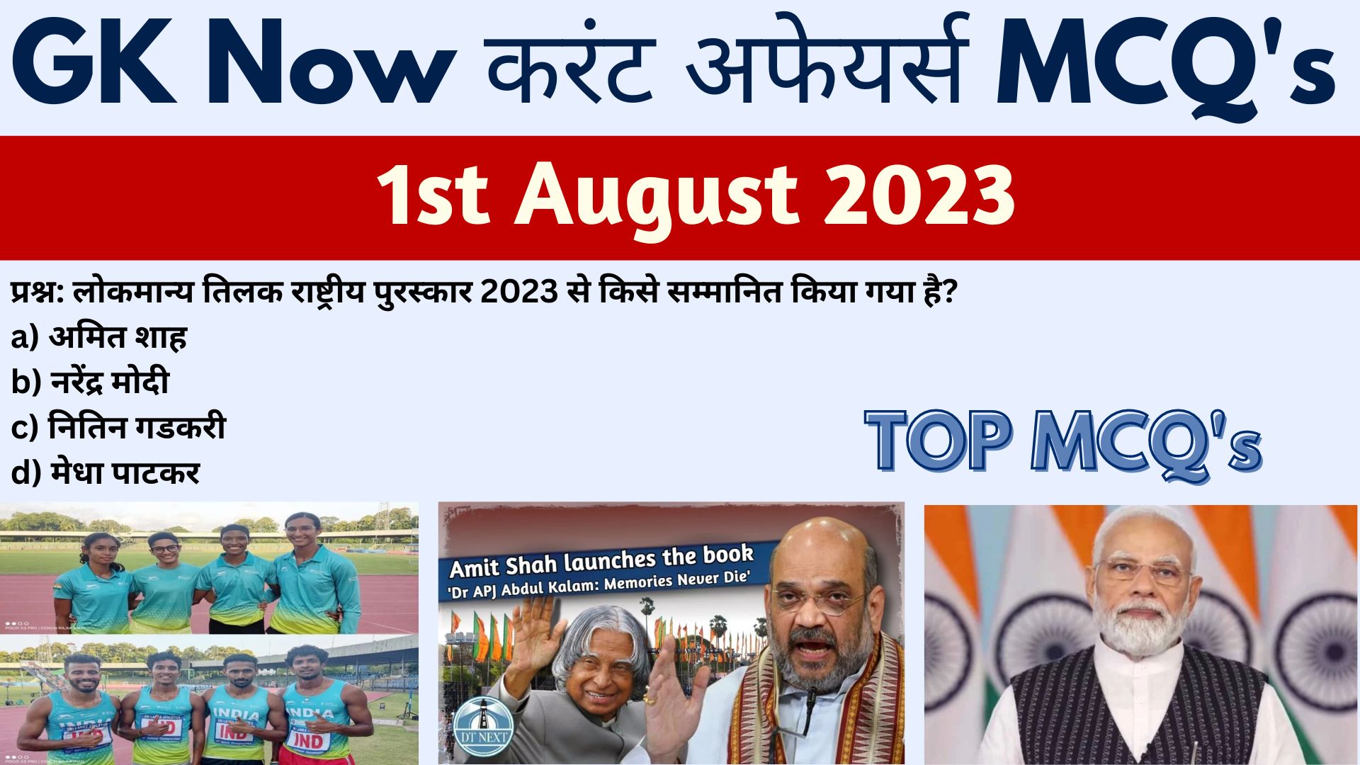 Daily Current Affairs : 1 August 2023