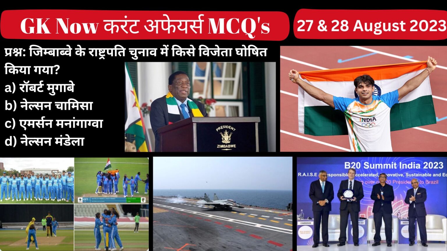 Daily Current Affairs in Hindi : 27 & 28 August 2023