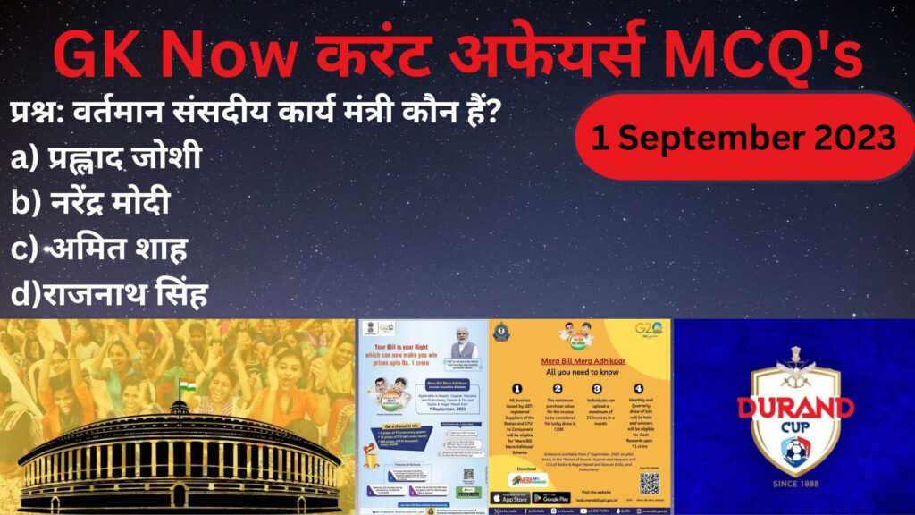 Daily Current Affairs in Hindi : 1 September 2023