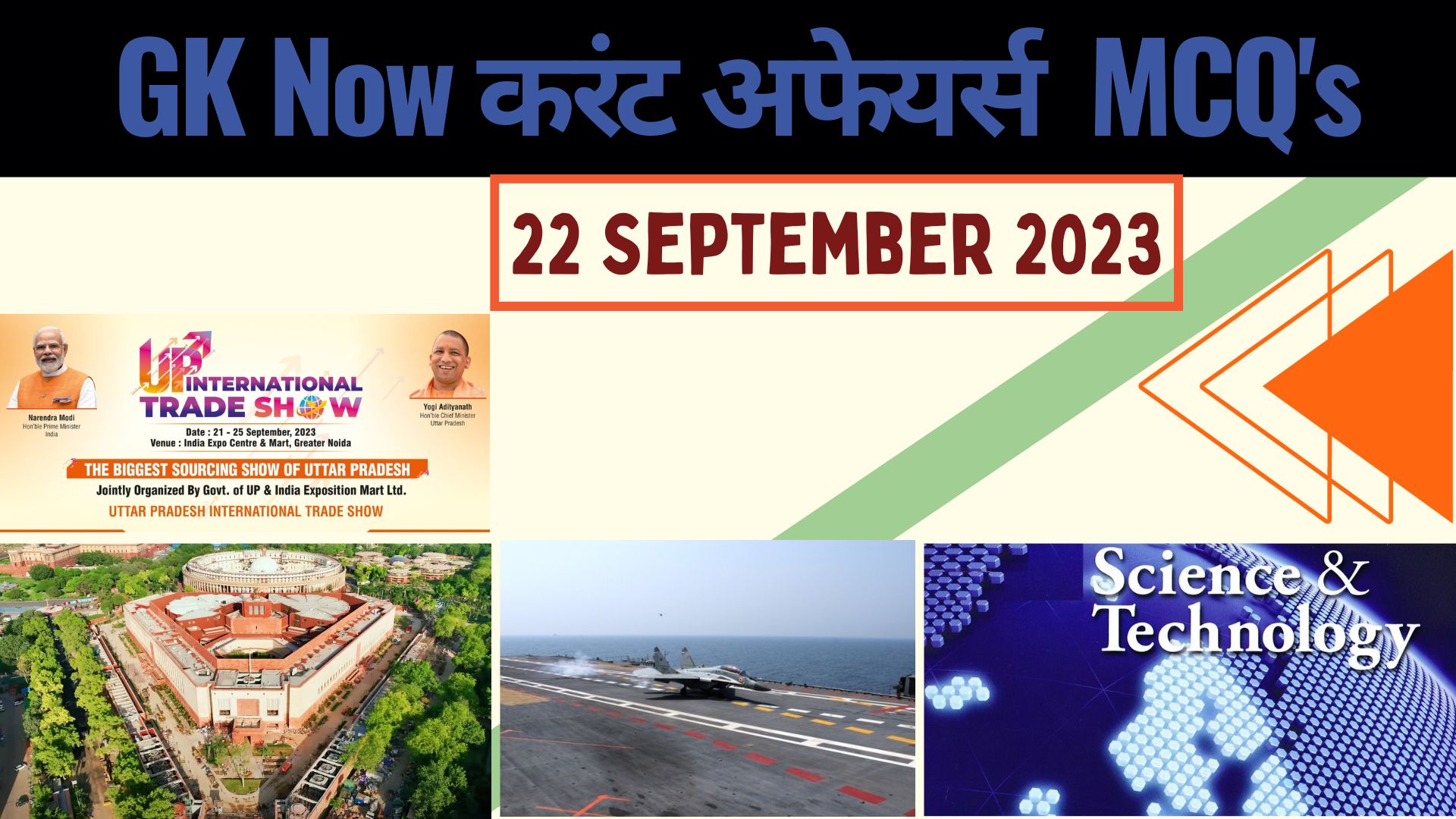 Daily Current Affairs MCQ : 22 September 2023