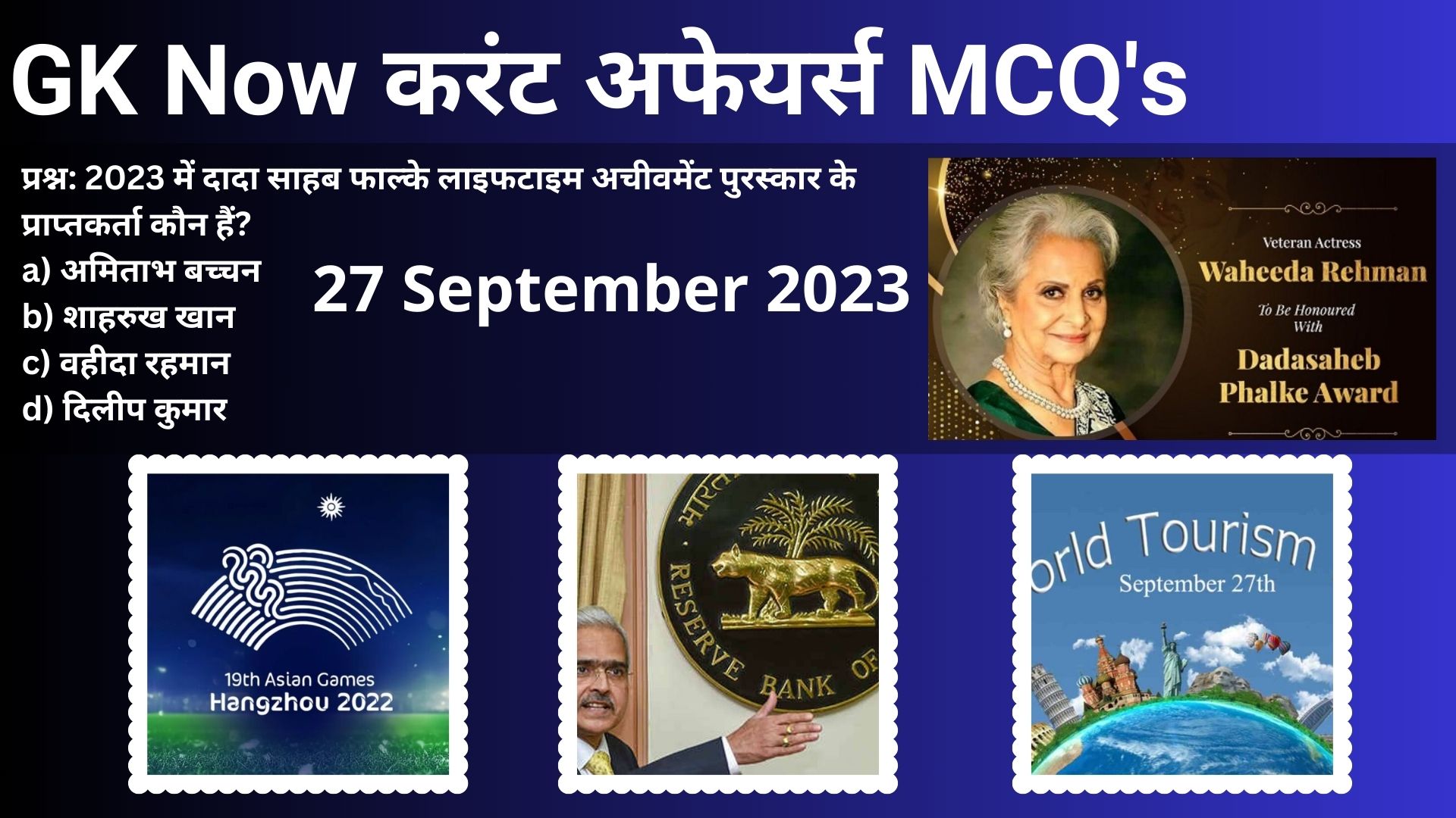 Daily Current Affairs MCQ : 27 September 2023