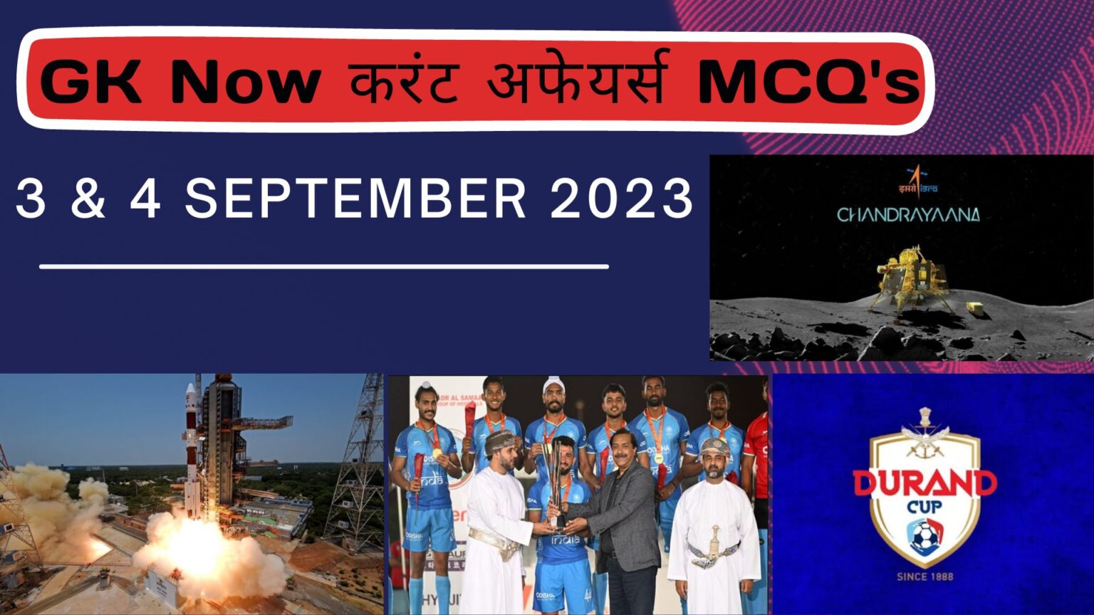 Daily Current Affairs in Hindi : 3 & 4 September 2023