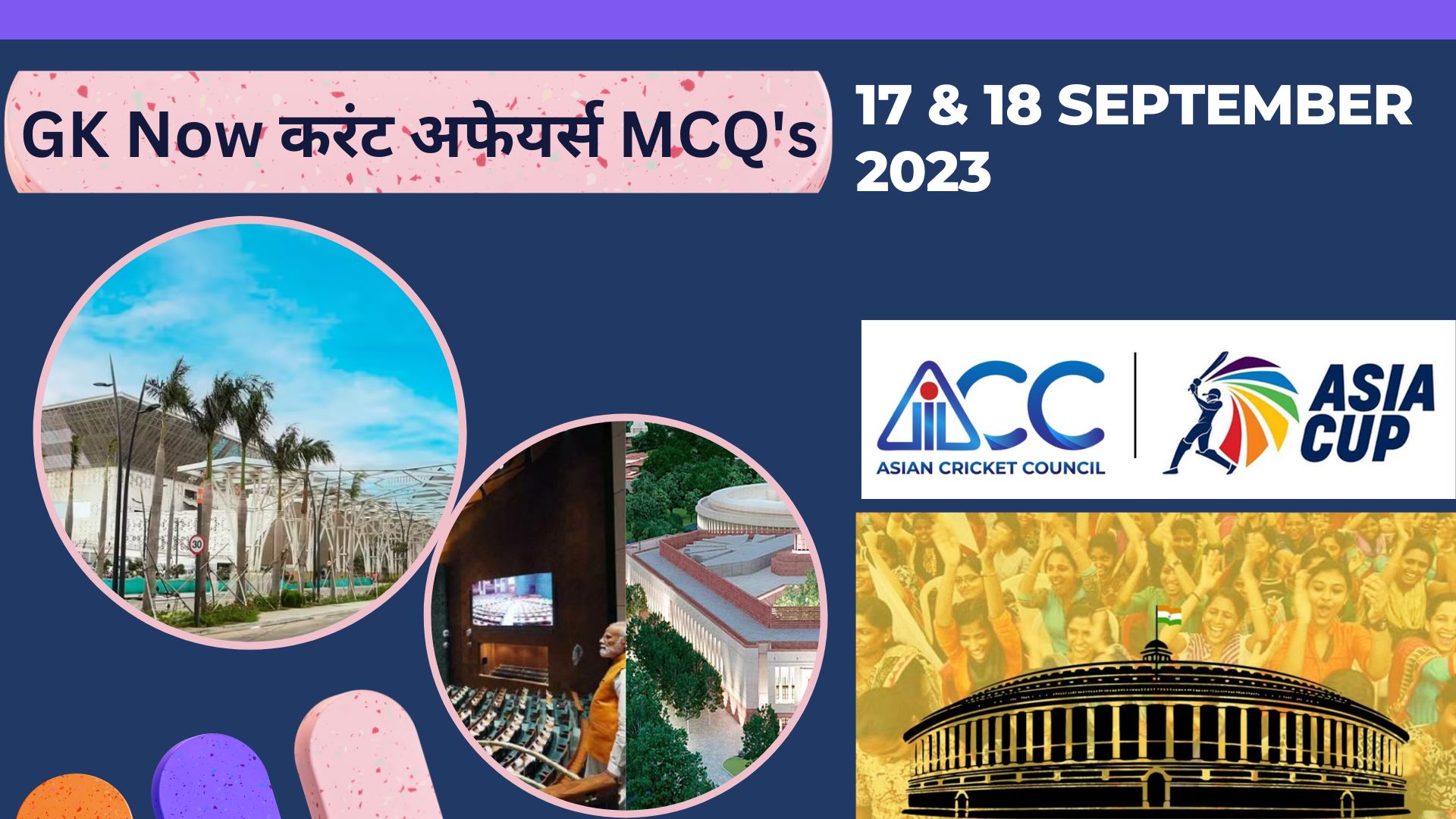 Daily Current Affairs MCQ : 17 & 18 September 2023