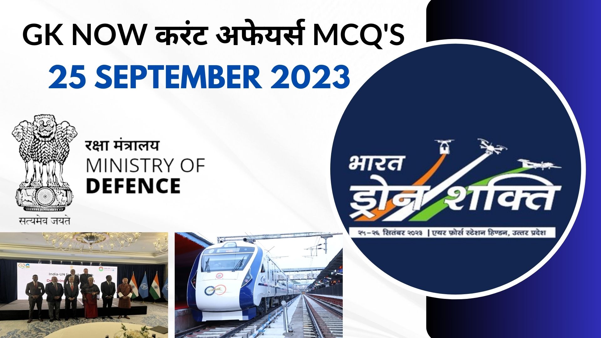 Daily Current Affairs MCQ : 24 & 25 September 2023