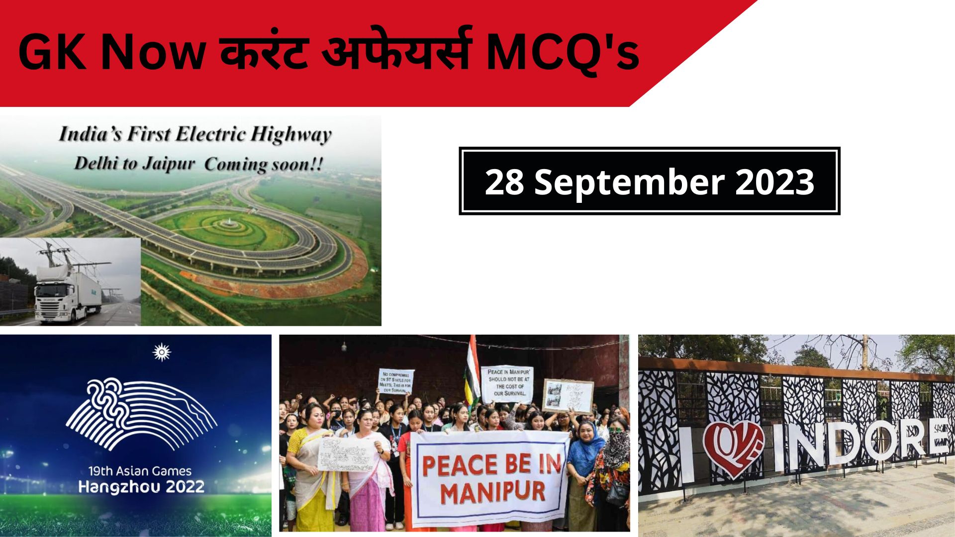 Daily Current Affairs MCQ : 28 September 2023