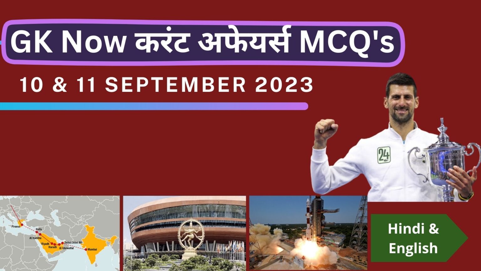 Daily Current Affairs in Hindi : 10 & 11 September 2023