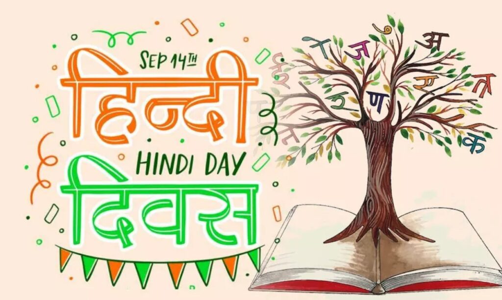 Hindi Diwas is celebrated on 14th September