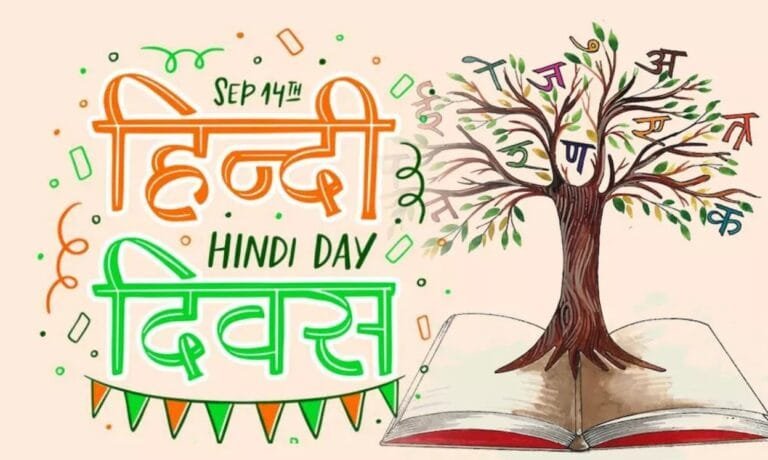 Hindi Diwas (14 September) – Celebrating India’s Official Language
