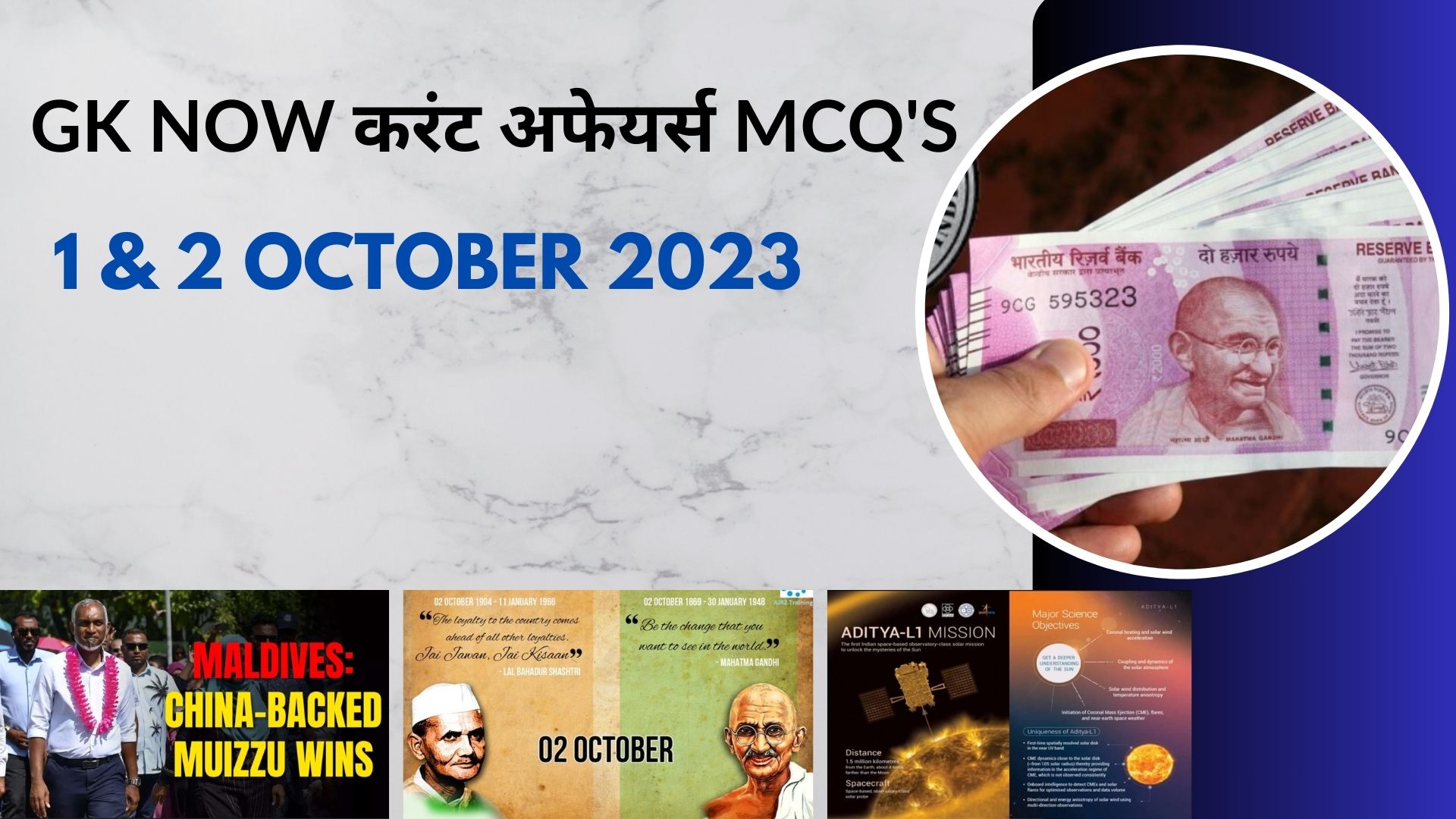 Daily Current Affairs MCQ : 1 & 2 October 2023