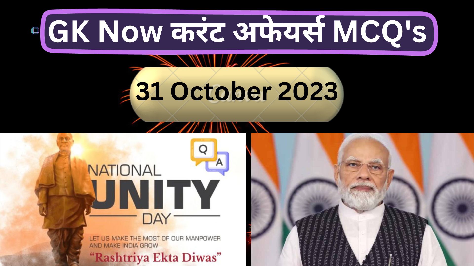 Daily Current Affairs MCQ : 31 October 2023