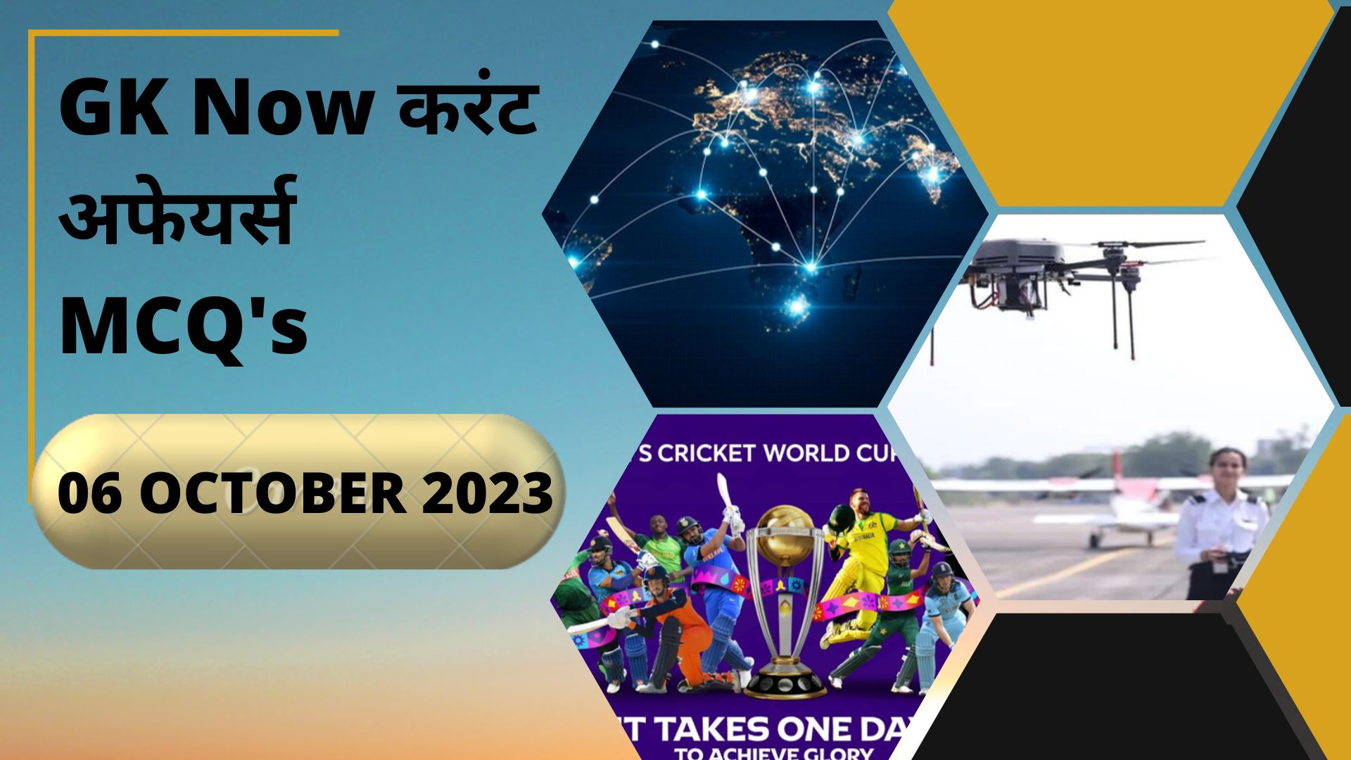 Daily Current Affairs MCQ : 6 October 2023