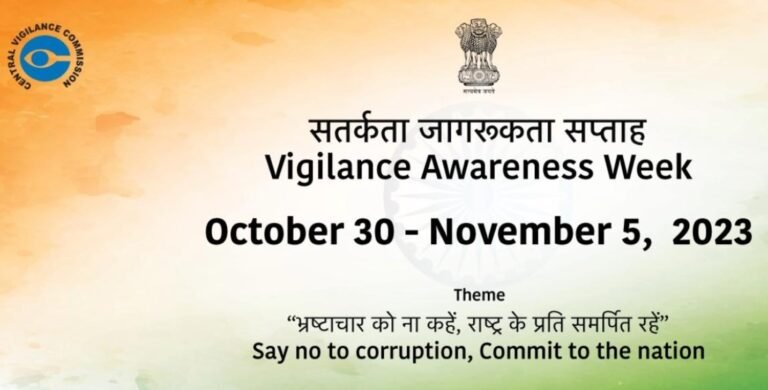 Vigilance Awareness Week 2023 From October 30 To November 5, 2023 - GK Now