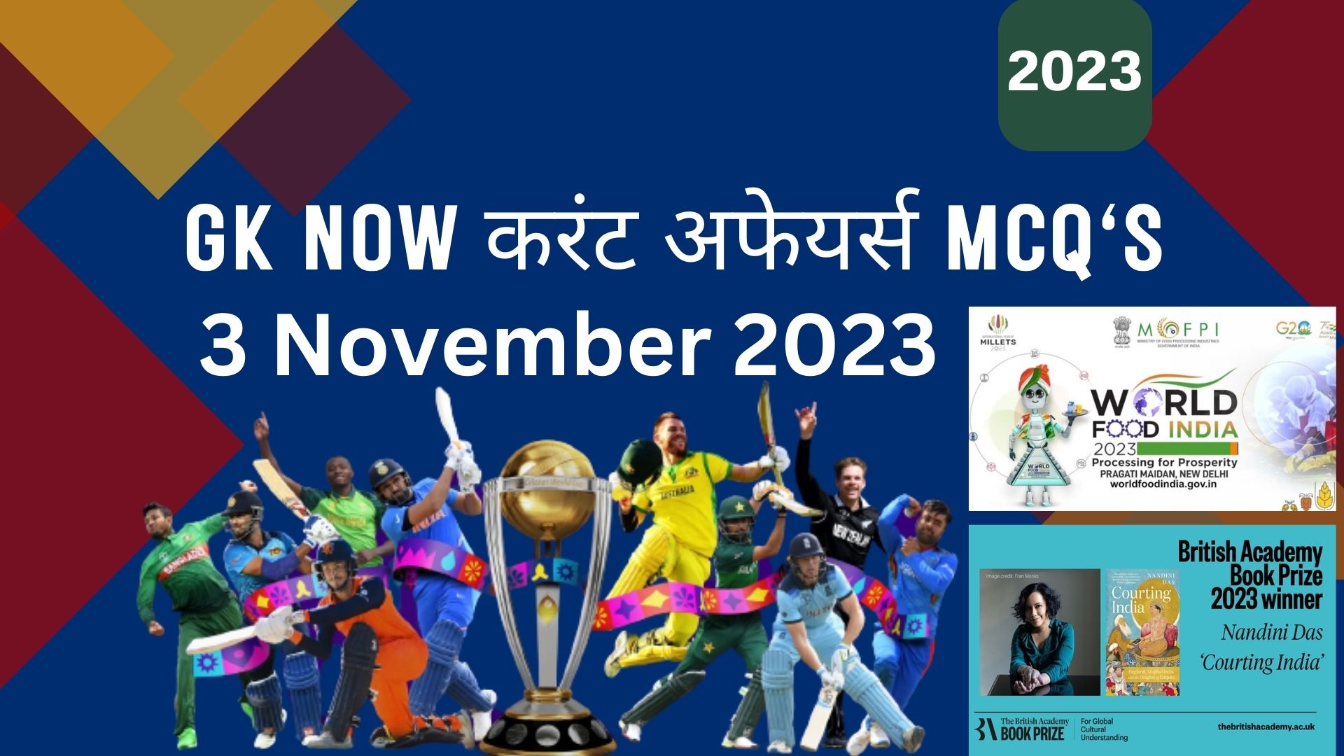 Daily Current Affairs MCQ : 03 November 2023