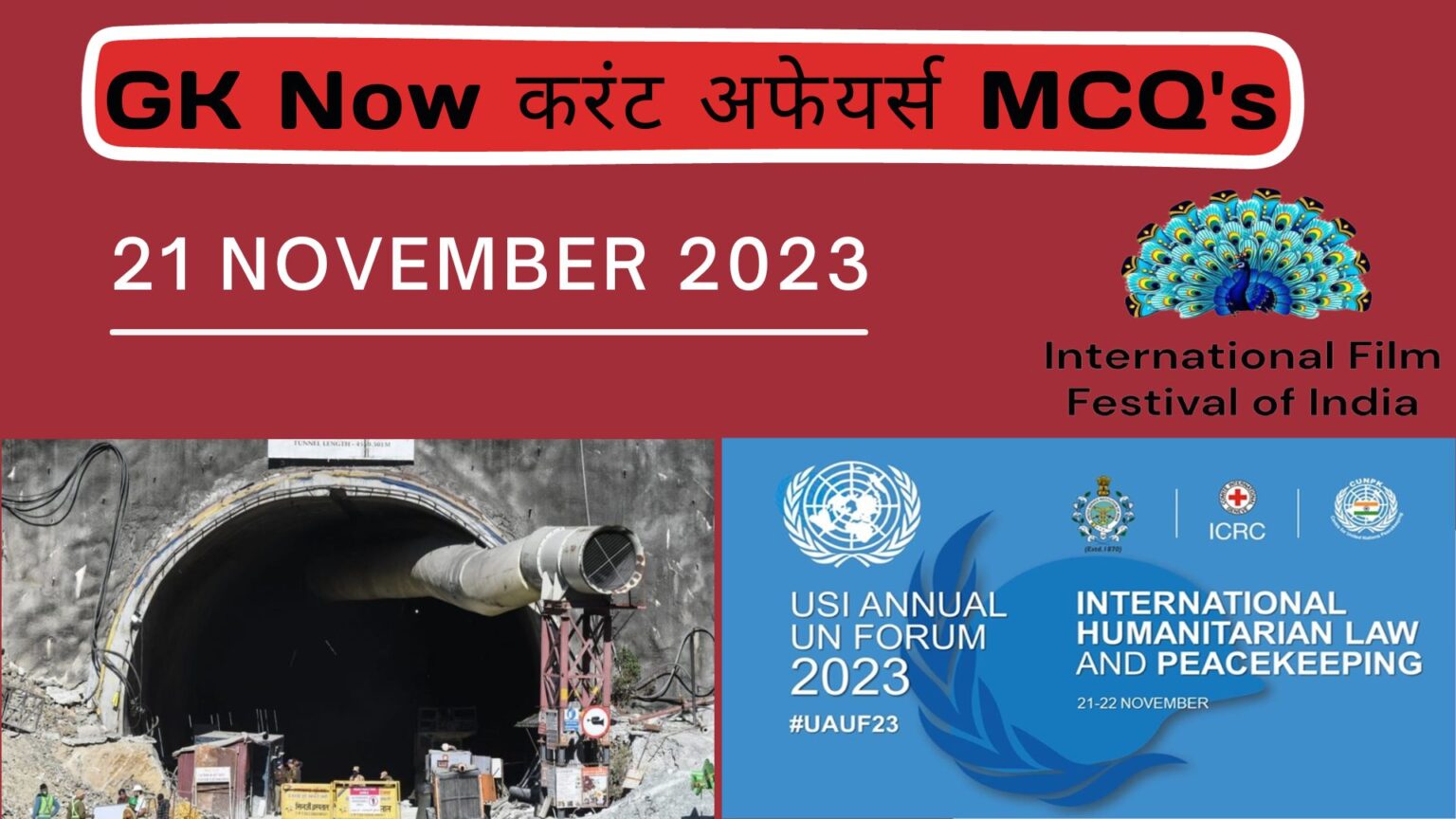 Daily Current Affairs MCQ in Hindi : 21 November 2023