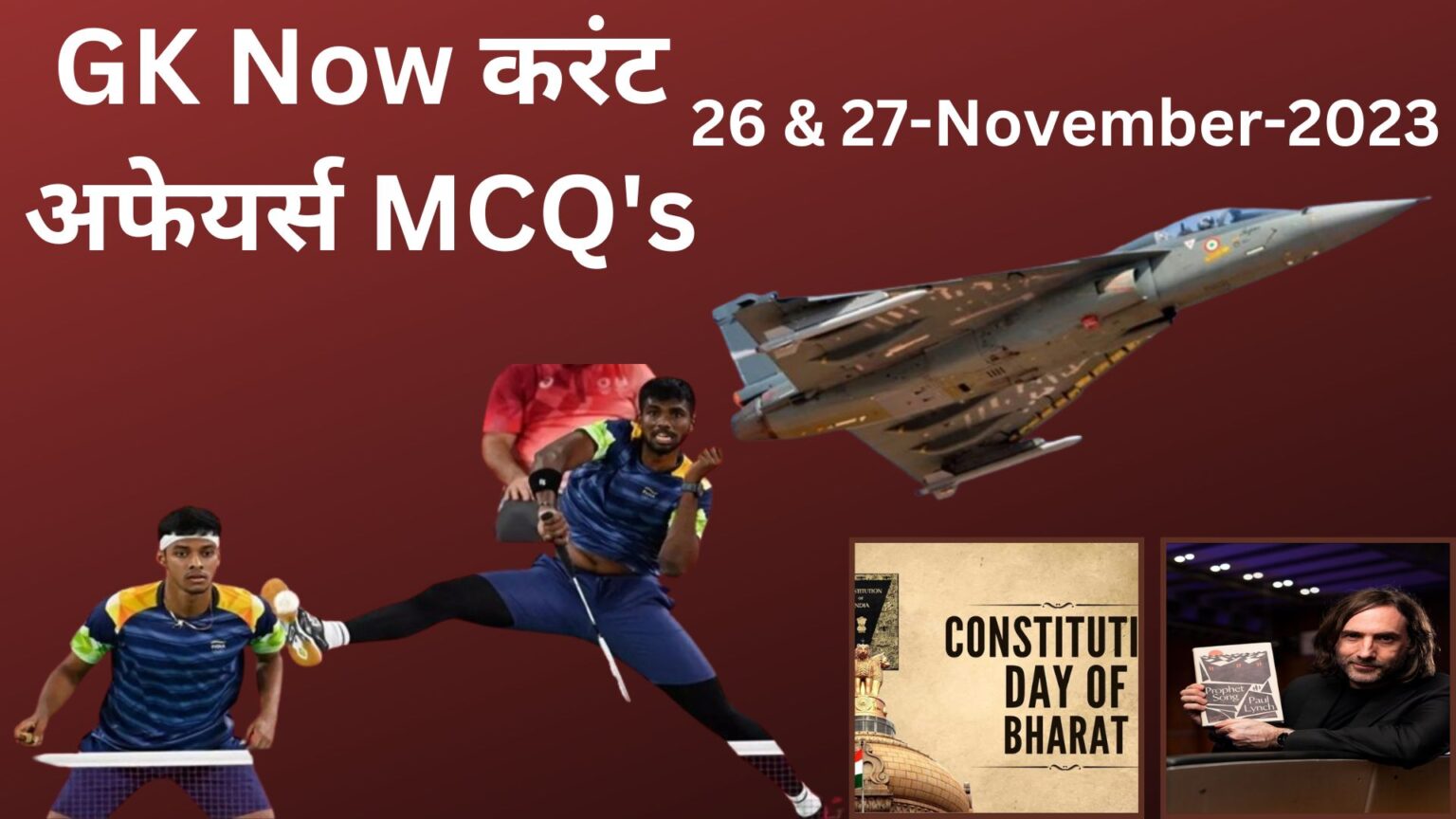 Daily Current Affairs MCQ in Hindi : 26 & 27 November 2023