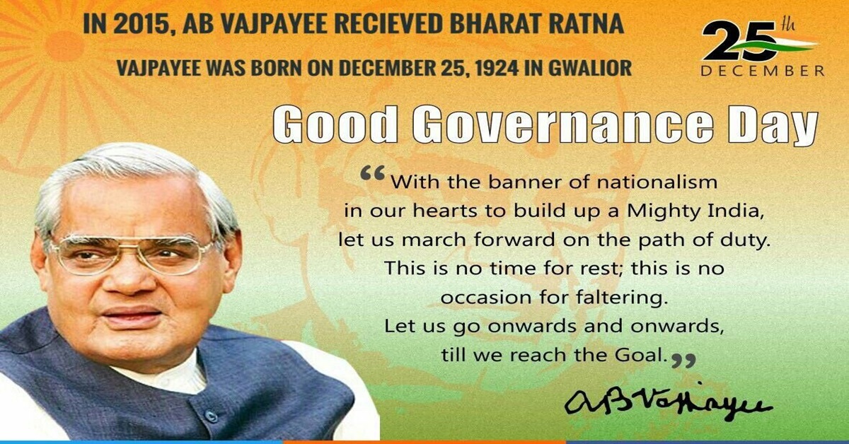 Good Governance Day - 25 December : Atal Bihari Vajpayee's birth anniversary - GK Now