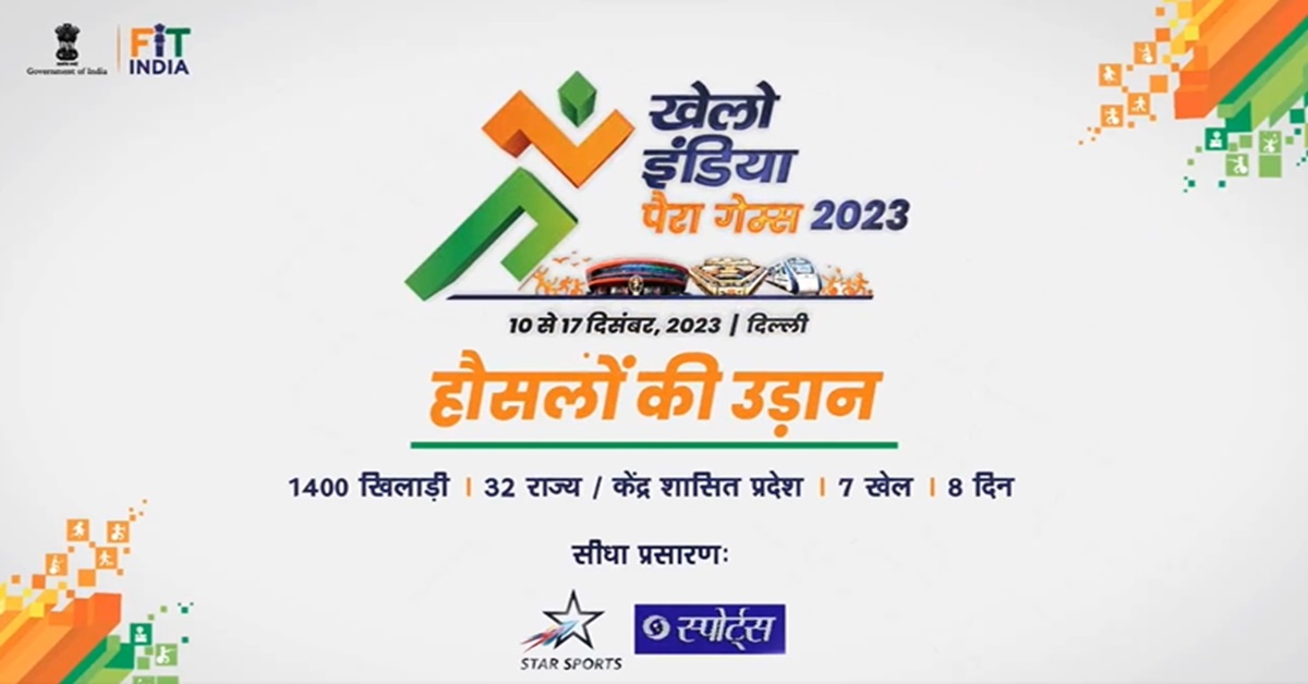 First-ever Khelo India Para Games in New Delhi from 10 to 17 Dec 2023 - GK Now
