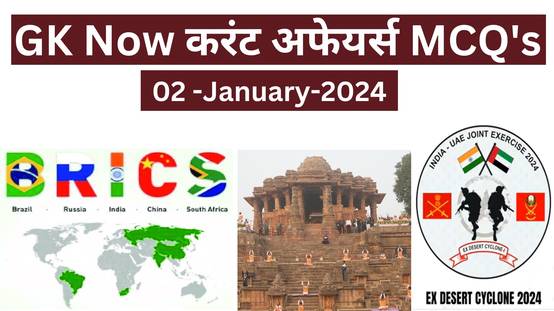 Daily Current Affairs MCQ 02 January 2024 GK Now