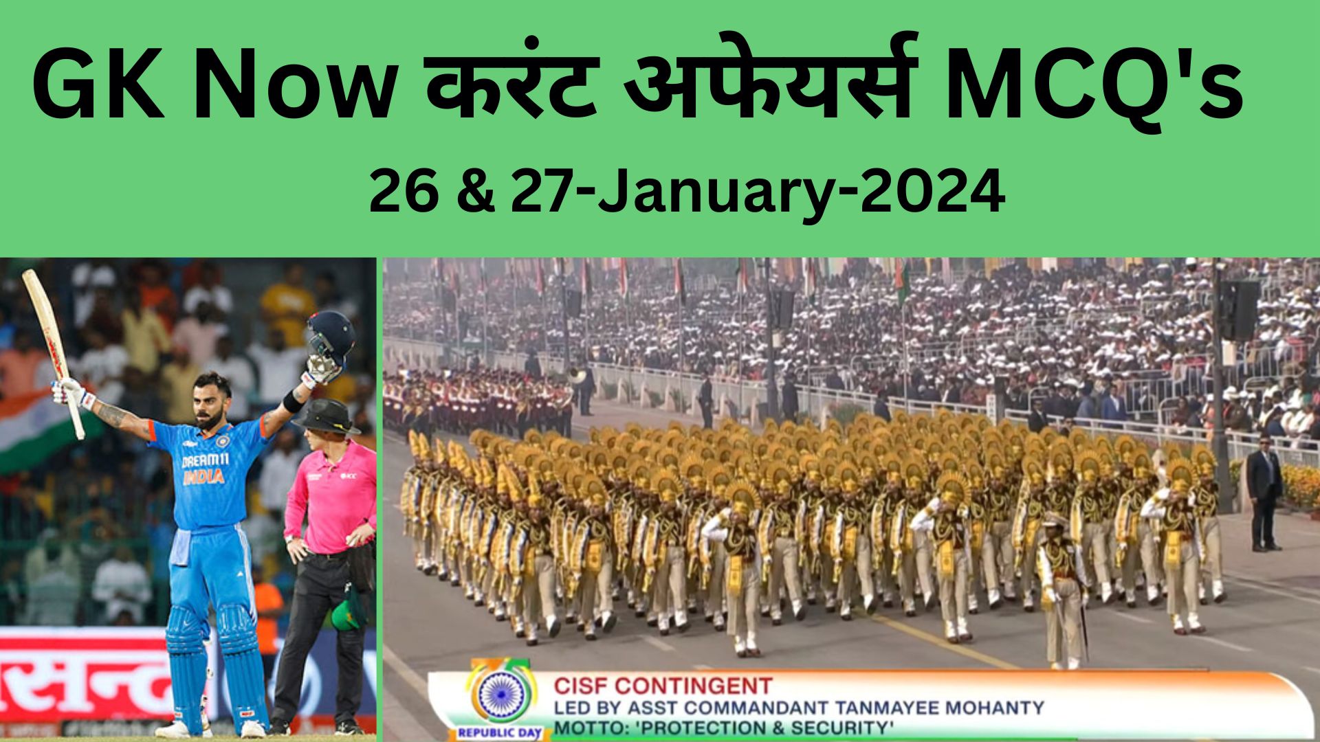 Daily Current Affairs MCQ 26 & 27 January 2024 GK Now