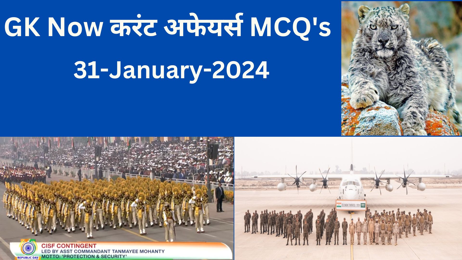 Daily Current Affairs MCQ 31 January 2024 GK Now