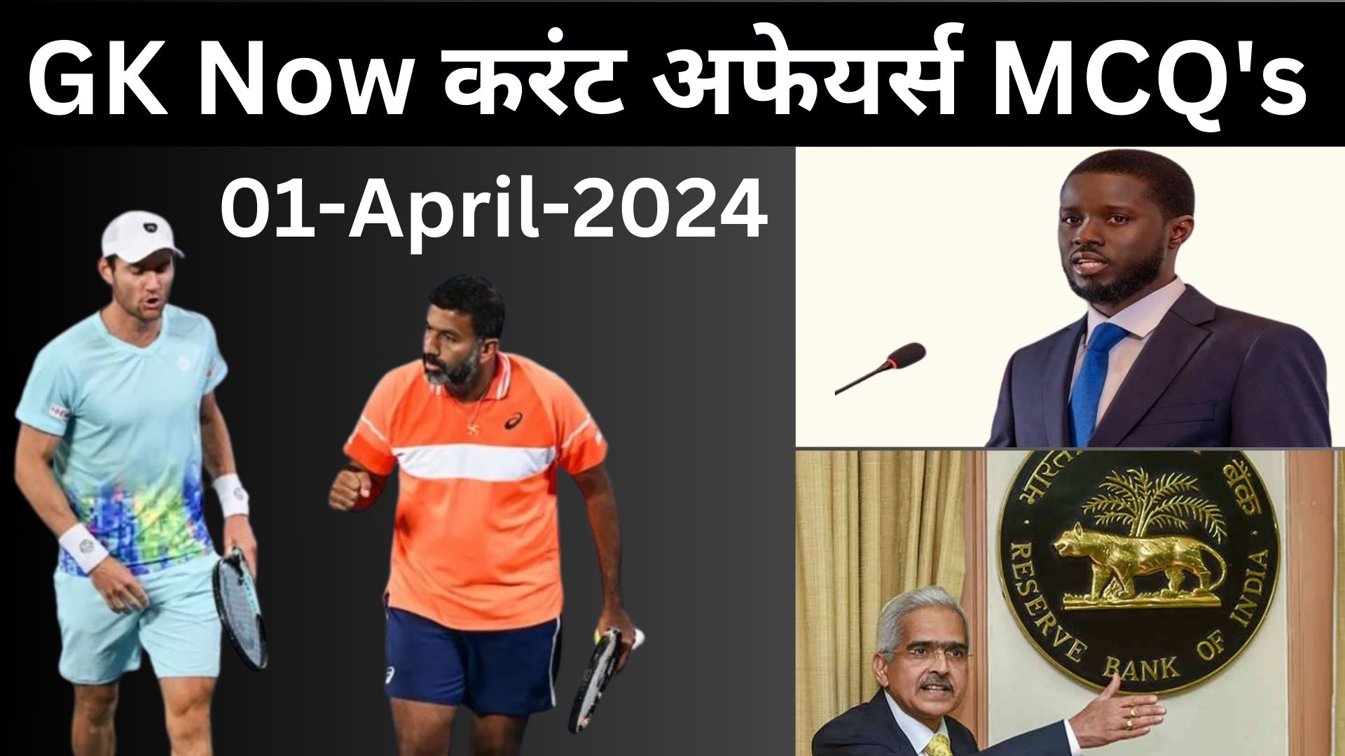 Daily Current Affairs MCQ 01 April 2024 GK Now