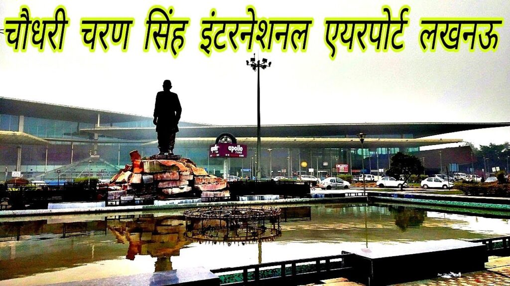 Uttar Pradesh Airport list