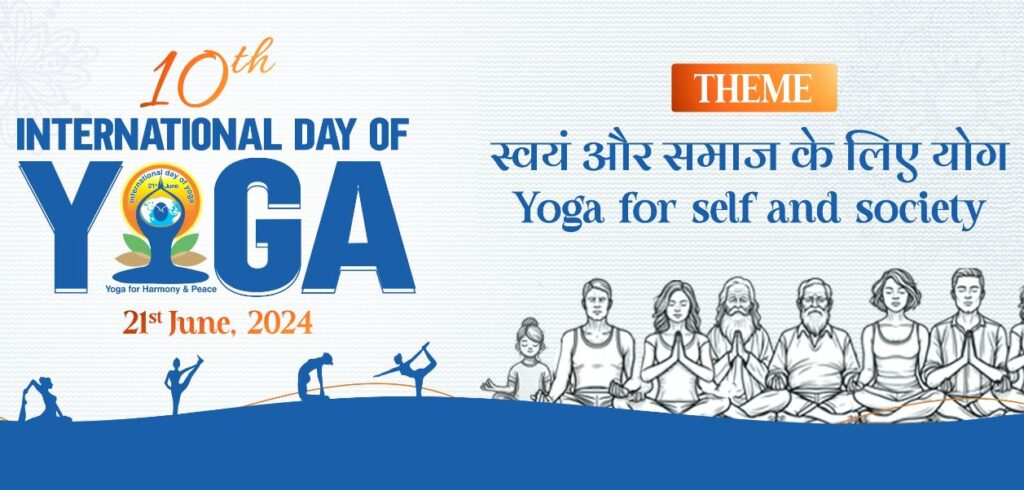 10th International Day of Yoga celebrated on 21 June 2024