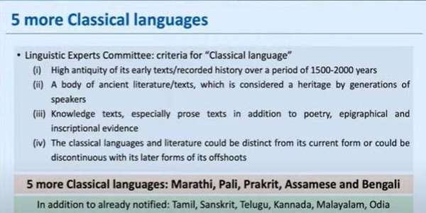 Government Grants Classical Language Status to Five Indian Languages: Marathi, Pali, Prakrit, Assamese, and Bengali