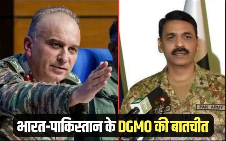 भारत-पाकिस्तान डीजीएमओ वार्ता में संघर्ष विराम प्रतिबद्धता और सैनिकों की संख्या में कमी पर ध्यान केंद्रित किया गया