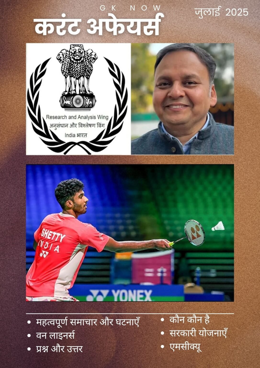 Current Affairs PDF in Hindi - GK Now