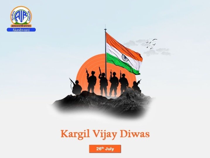 Kargil Vijay Diwas 2025 – 26 July