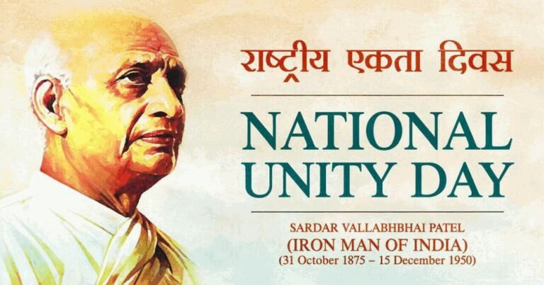 Rashtriya Ekta Diwas (National Unity Day) on October 31