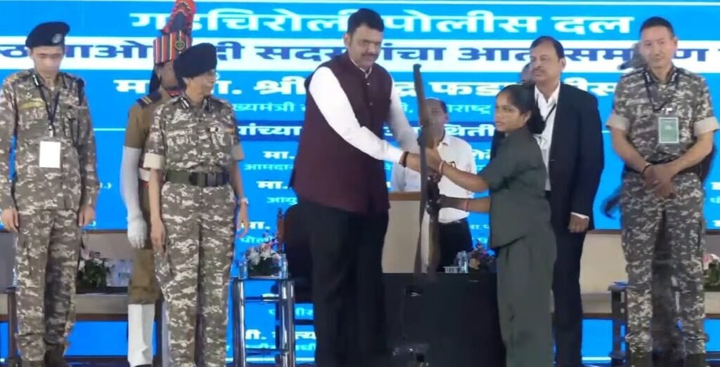 पोलित ब्यूरो सदस्य समेत 61 वरिष्ठ नक्सलियों ने महाराष्ट्र के गढ़चिरौली में आत्मसमर्पण किया