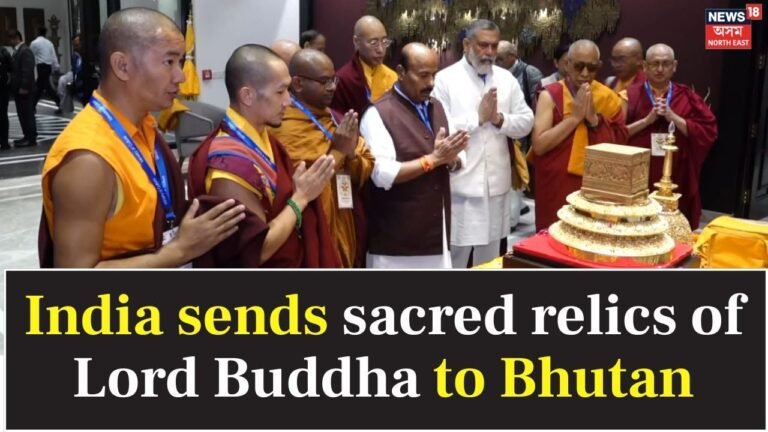 भारत ने भगवान बुद्ध के पवित्र अवशेष भूटान भेजे