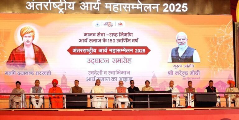 International Arya Mahasammelan 2025: 150 Years of Arya Samaj