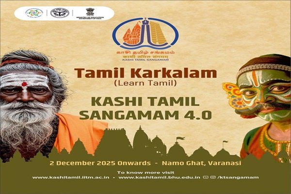 Kashi–Tamil Sangamam 4.0 Begins in Varanasi