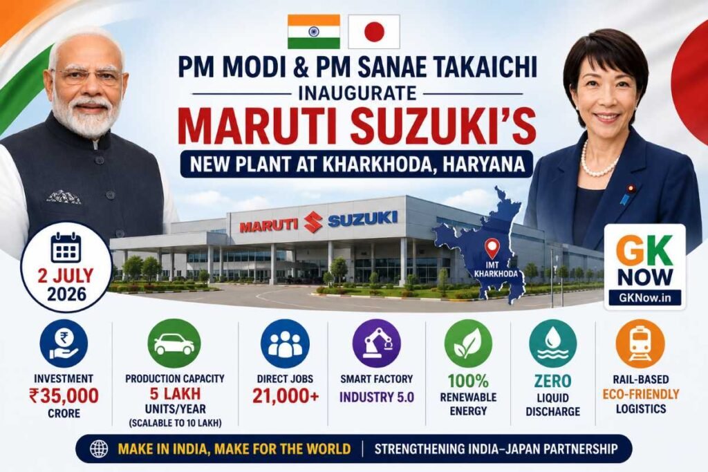 पीएम मोदी और जापानी पीएम साने ताकाची ने मारुति सुजुकी के खरखौदा प्लांट का उद्घाटन किया